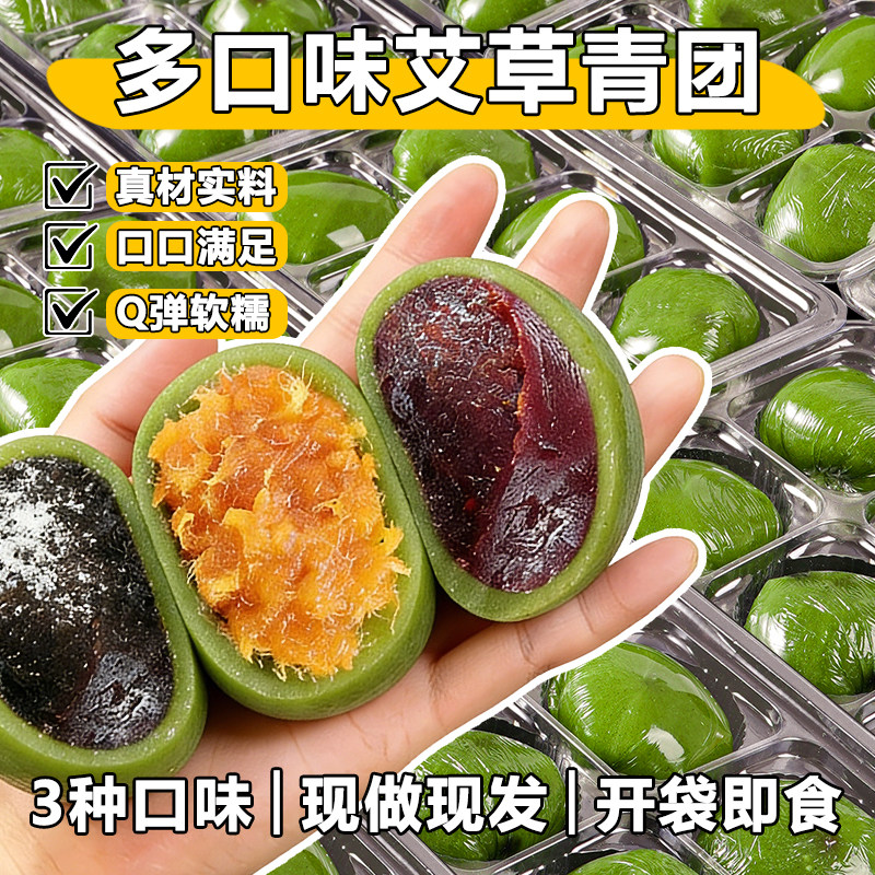 艾草青团蛋黄肉松糯米糍粑糍叽叽麻薯团子糕点黑芝麻豆沙清明零食