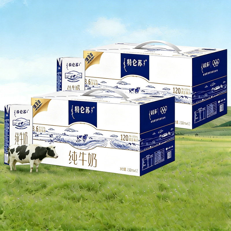 蒙牛特仑苏纯牛奶250ml×12双提