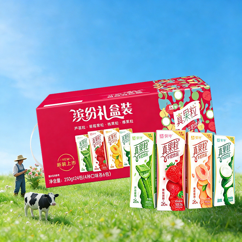 蒙牛真果粒混合口味缤纷礼盒装250g×24包草莓黄桃椰果芦荟调制乳