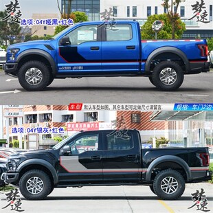 适用于福特F 饰4Z 150LTD车贴拉花猛禽汽车贴纸车身贴画皮卡车门装