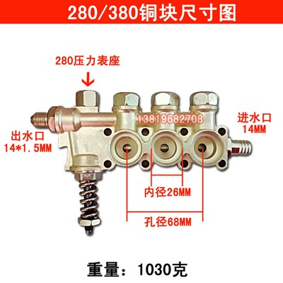高压280 380 388型清洗机铜块铝块 洗车泵器配件铜铝泵头总成填满