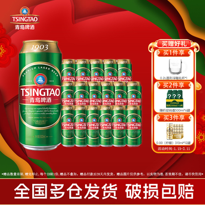 青岛啤酒经典1903500mL*18罐