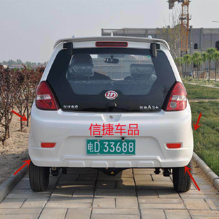 适用于汉代汉唐A3 A6钱迈M3 M6X6电动车后保险杠后护后保险杠后护