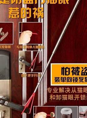 意利原子防盗门猫眼门镜防盗防撬猫眼伸缩加长双头五头猫眼工具