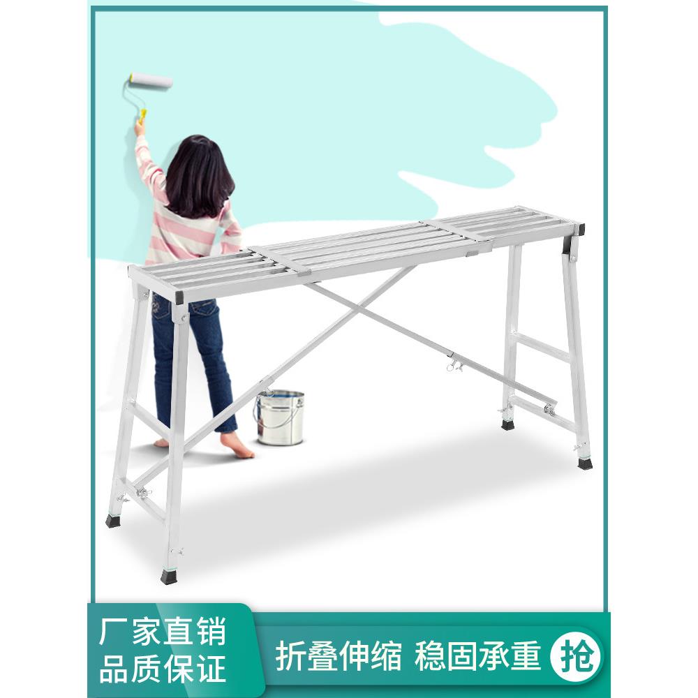 马凳子折叠装修多功能刮腻子铁凳子伸缩加厚高凳子便携施工折叠凳