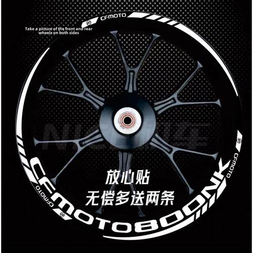 新款东风摩托车800Nk 650Nk国宾/改装轮毂贴纸轮架贴花防水拉花