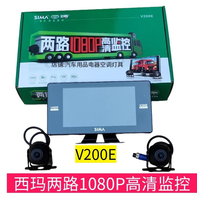 西玛货车行车记录仪前后双录四路镜头高清倒车影摄像头货车监控仪