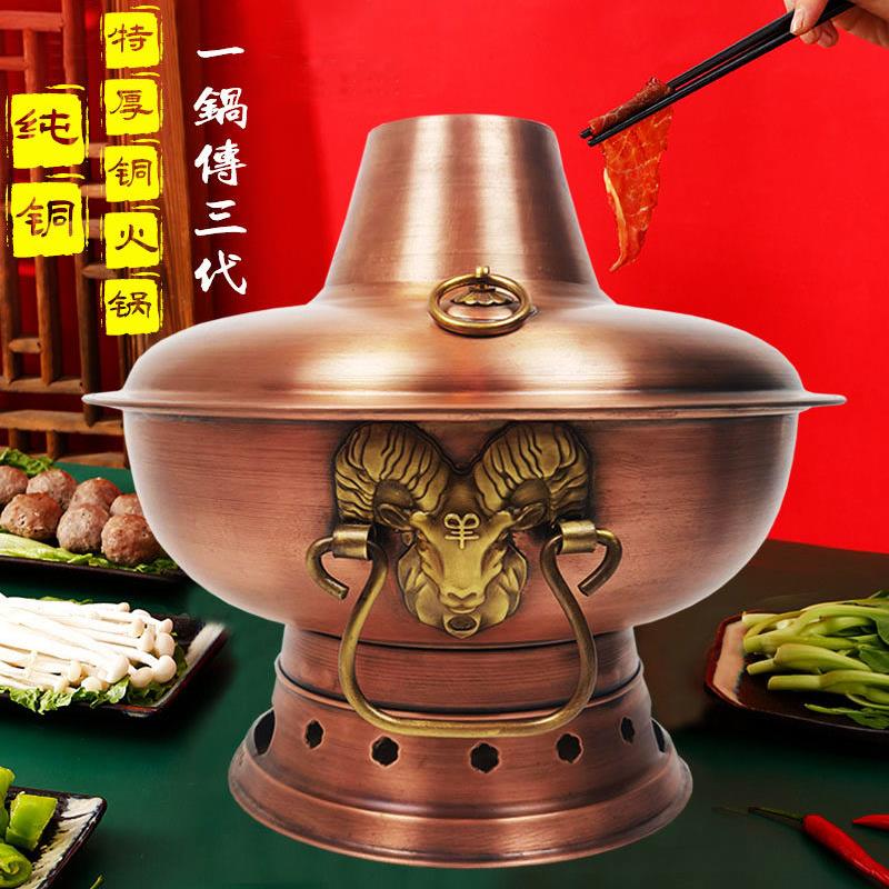 铜火锅电碳两用插电老式纯铜木炭火锅炉老北京铜锅电炭纯紫铜铜锅