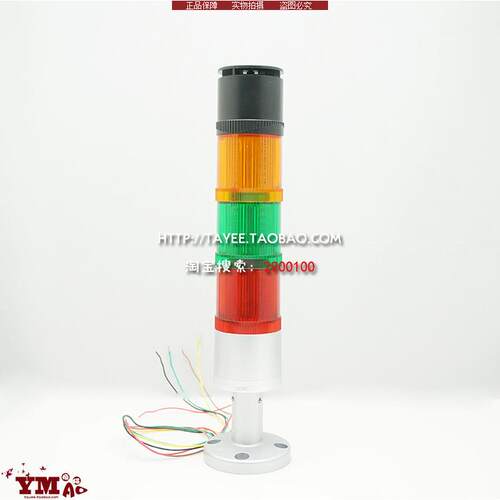 三色讯号灯JD50mm天逸警灯LED声光红绿黄24V峰鸣竹节报警灯tayee