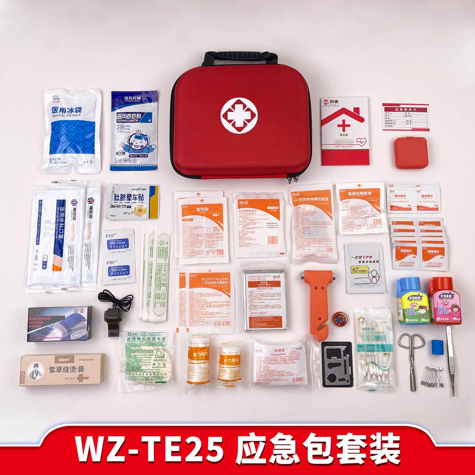 应急包户外旅行便携车载自驾医防灾疗家用地震救援救生急救箱包