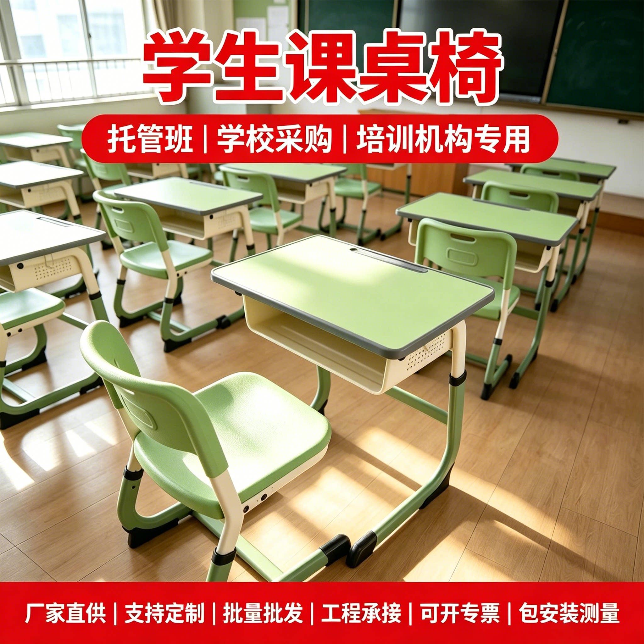 ABS塑料课桌椅中学生小学生辅导班培训班学校双人位学习书桌椅
