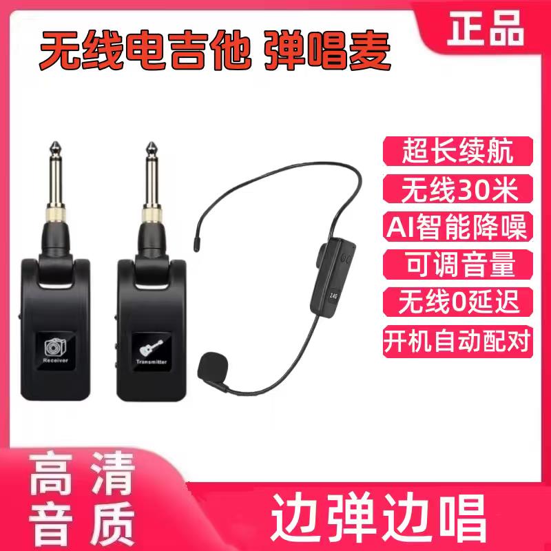 乐器无线麦克风弹唱电吉他拾音器话筒演奏演出电子琴头戴式吸盘麦