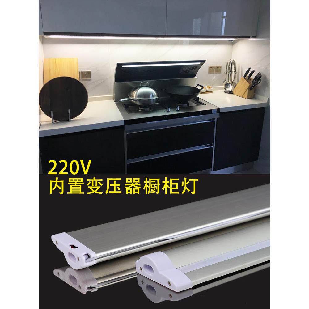 手扫传感器柜灯Led柜底灯220V配线厨房带开关墙柜护眼桌鞋柜灯
