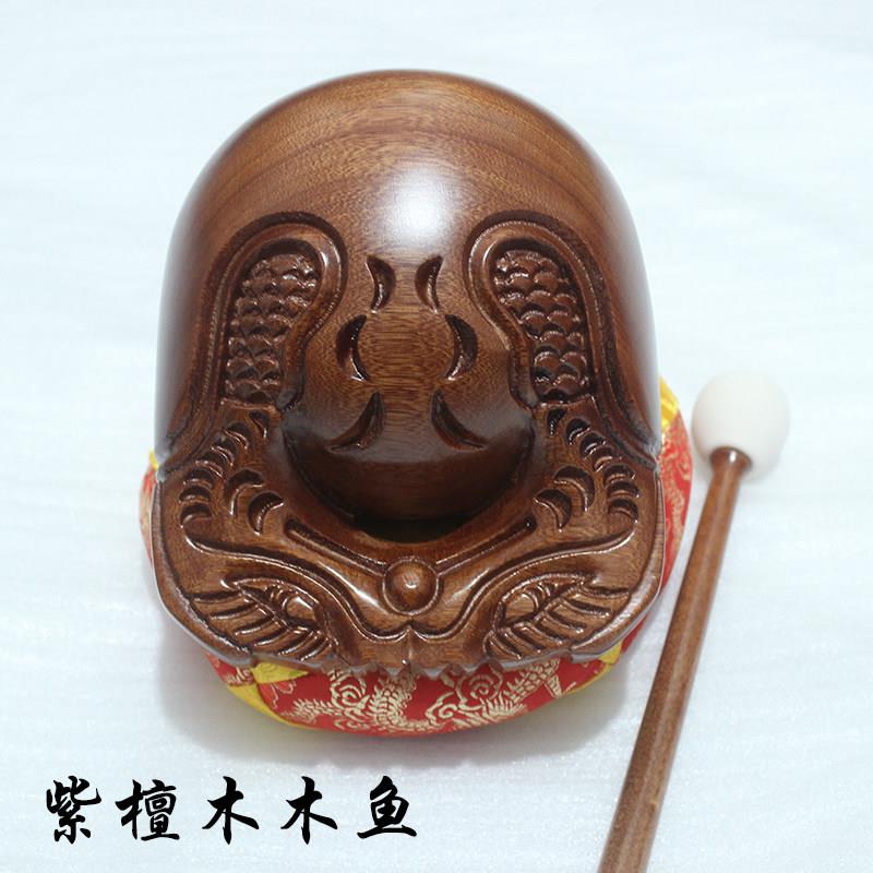【当天发货】台湾紫檀木木鱼居士紫檀木鱼老式木鱼法器实木小木鱼