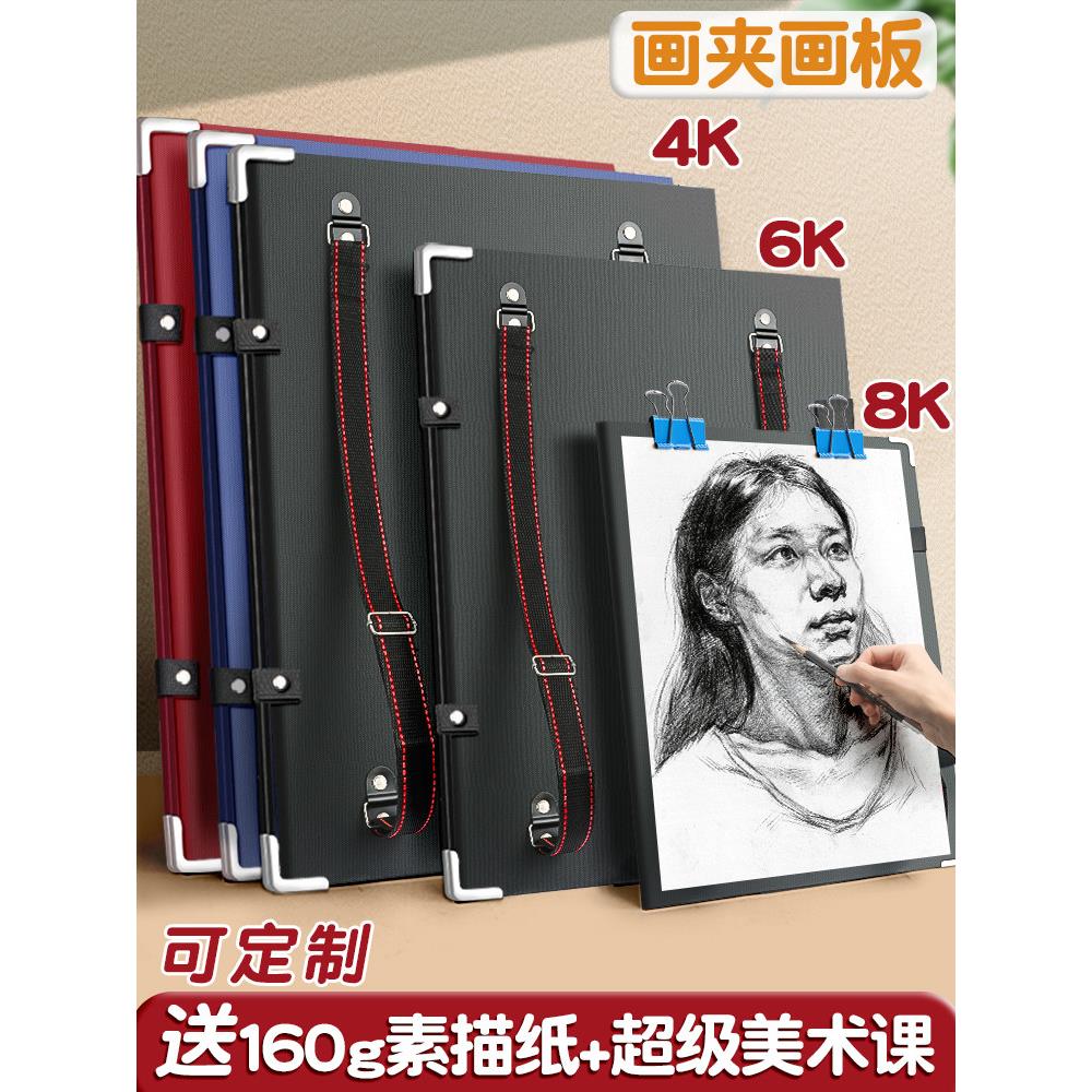 画板美术生专用素描工具套装全套速写板画袋4K4开写生初学者8K水