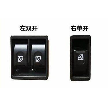 南京依维柯13款得意电动玻璃升降器电动窗开关17款摇窗单 双 开关