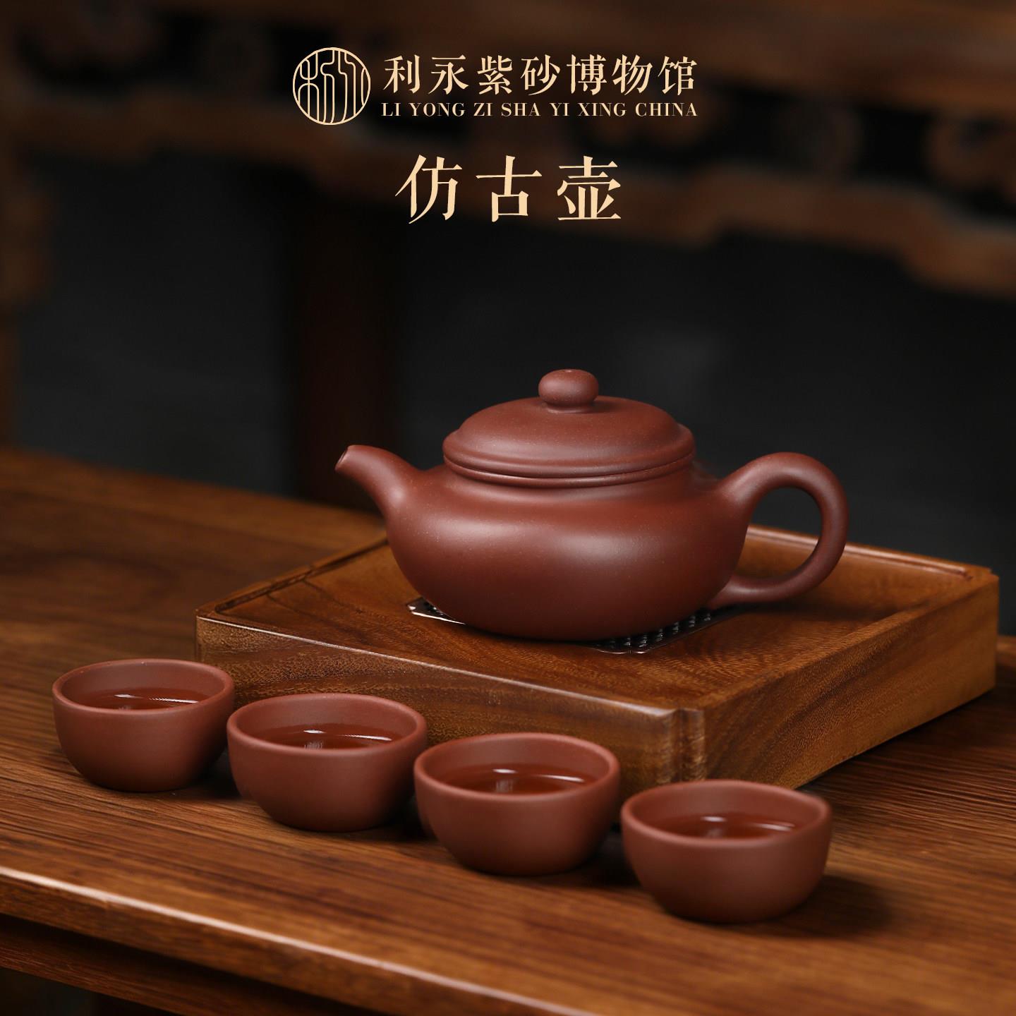 百年利永 宜兴紫砂壶纯全手工沏茶泡茶壶养生茶具套装龙血砂彷古