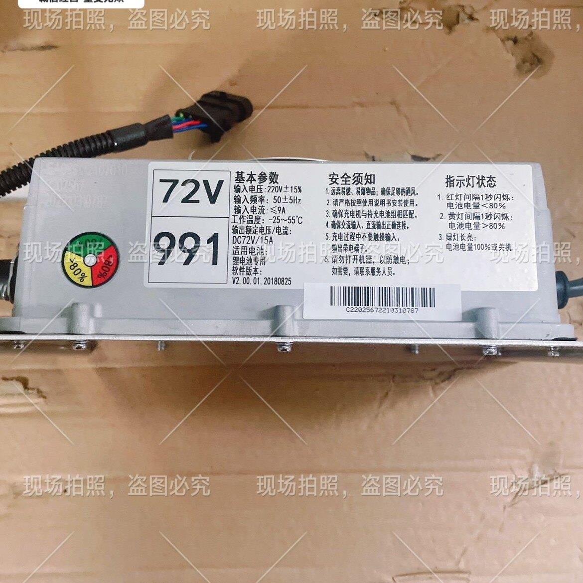 雷丁比德文宝路达电动汽车充电器/原厂锂电充电机991