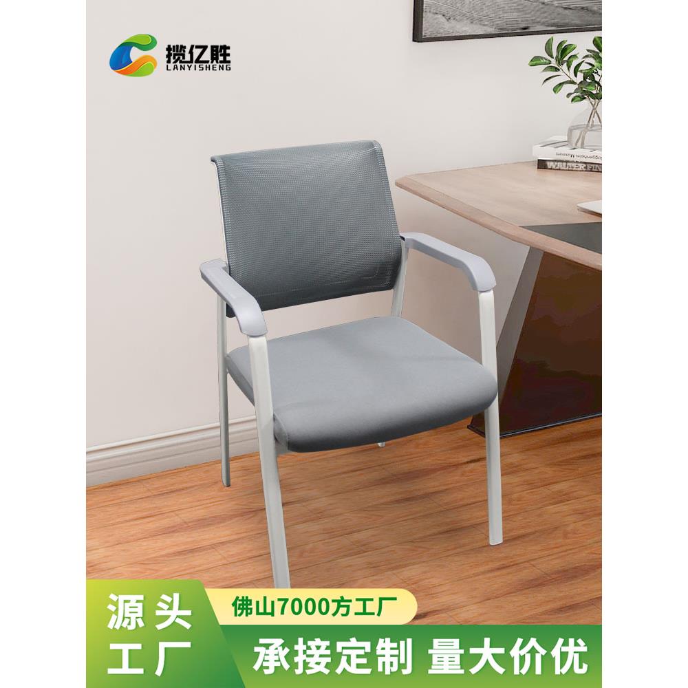 会议室椅透气扶手椅四脚会议椅办公电脑椅办公椅员工椅