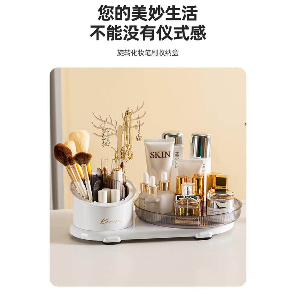 创意360度旋转化妆品收纳盒桌面刷桶梳妆台香水托盘收纳珠宝展示