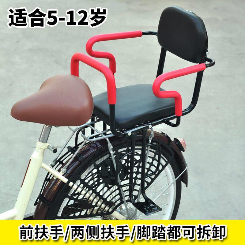 自行车儿童座椅后置登山车大童座椅单车小孩后面座子可拆扶手脚踏