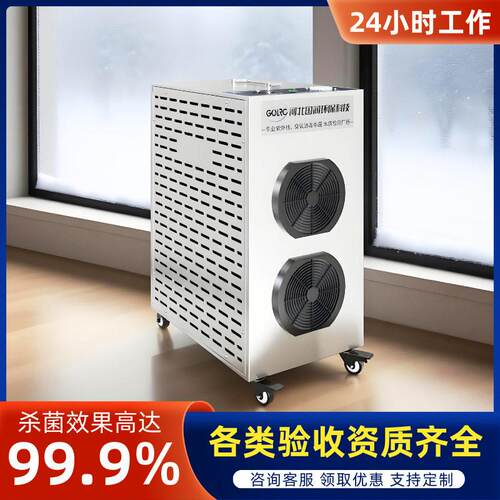 智能移动式实验室除味食品厂杀菌空气净化器臭氧发生器臭氧消毒机