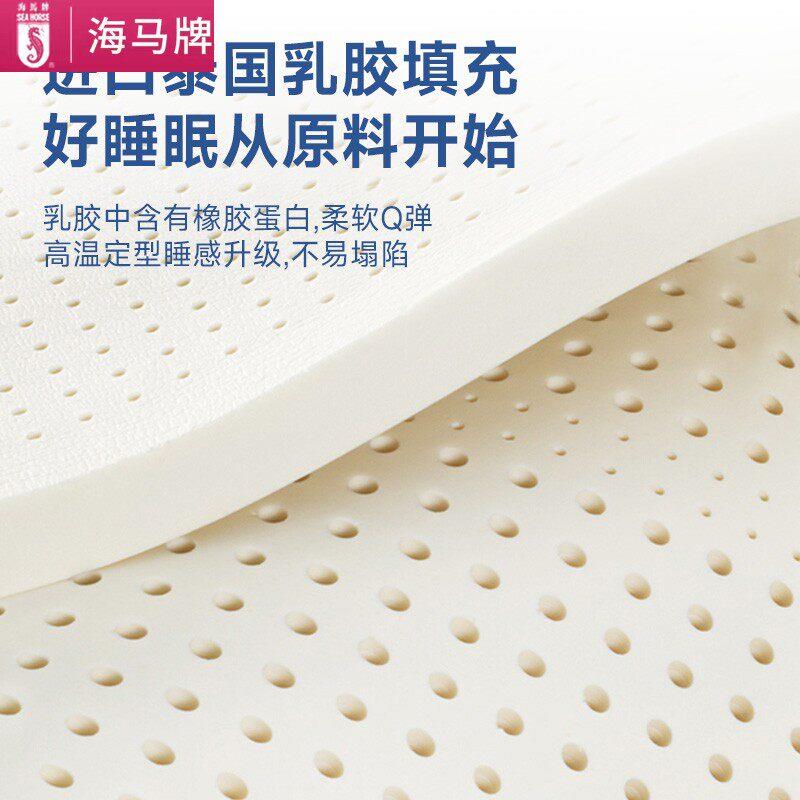 海马泰国乳胶床垫记忆棉学生天然橡胶薄垫子家用宿舍榻榻米矽胶