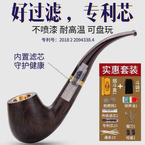 rlak瑞拉克手工实木烟斗男士带过滤黑檀木铜锅老式旱烟实木烟斗