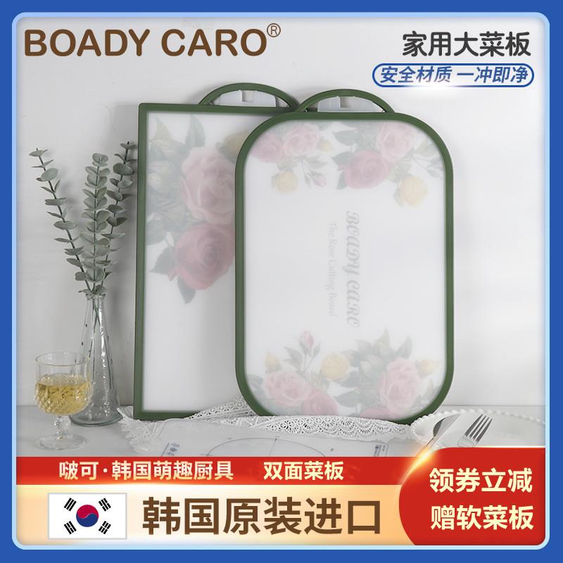 韩国原装进口双面菜板BOADY CARO啵可玫瑰花菜板家用案板砧板PE板