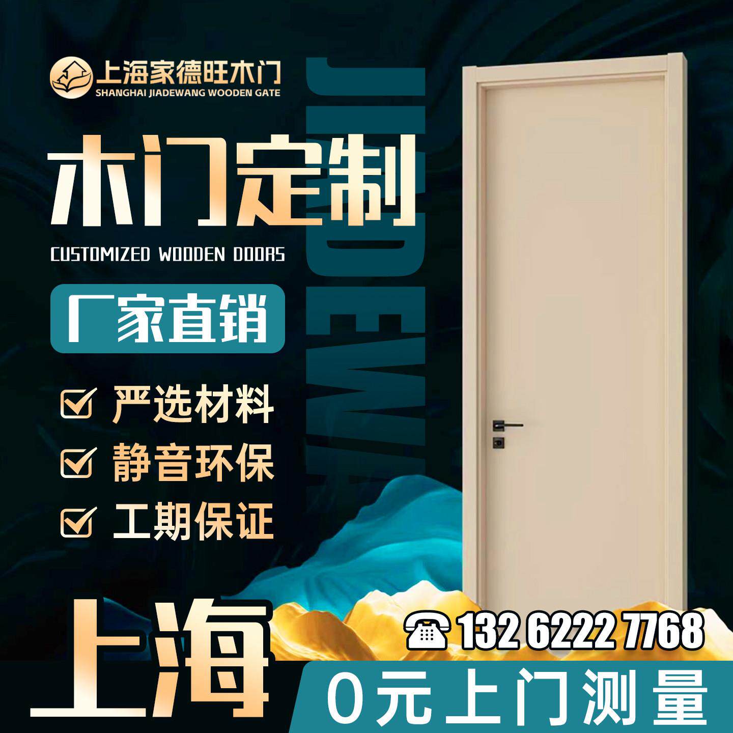 上海木门定制室内房门卧室门实木覆合多层烤漆免漆木门定做包安装