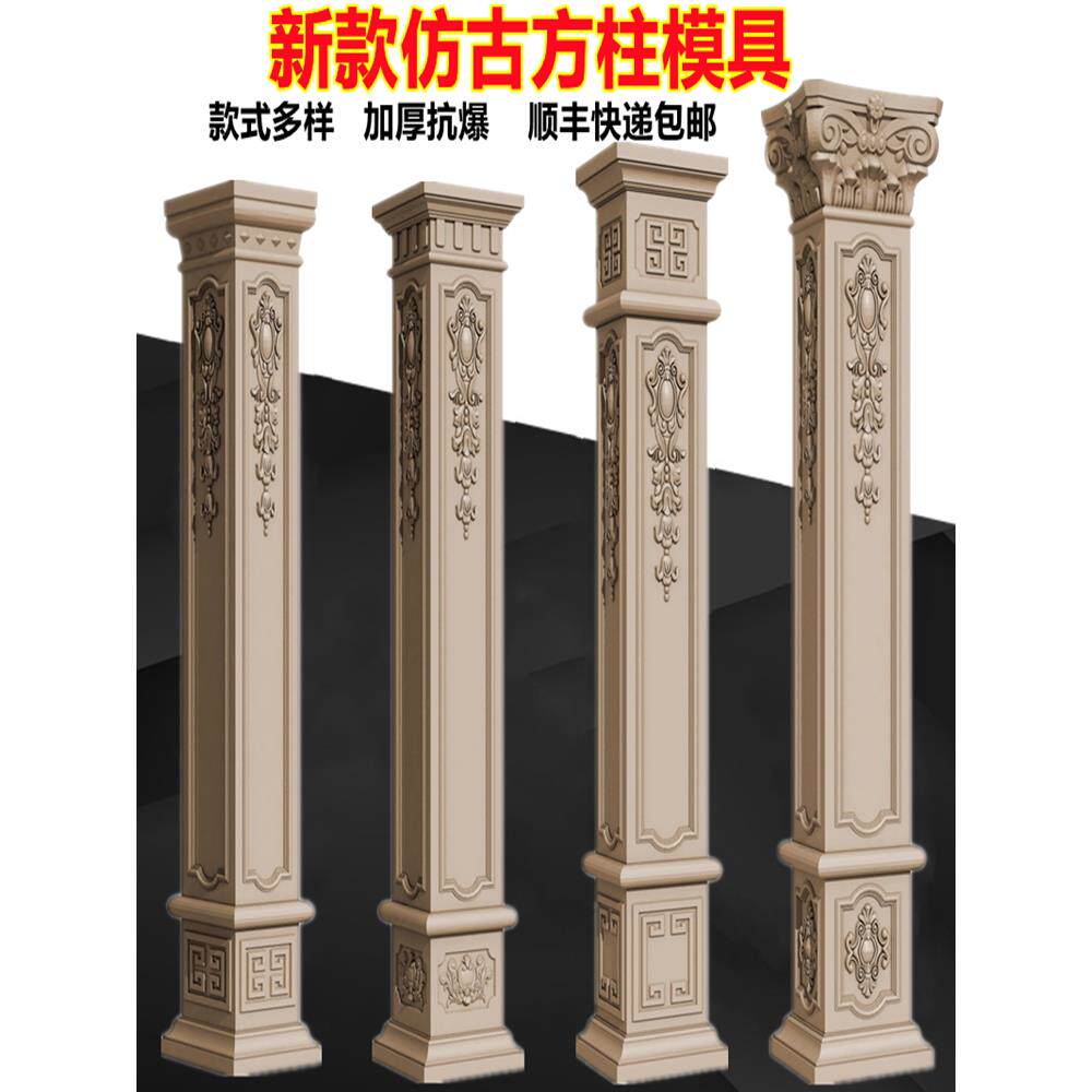 欧式罗马柱模具水泥现浇方柱磨具建筑用模板别墅大门柱子厂家直销