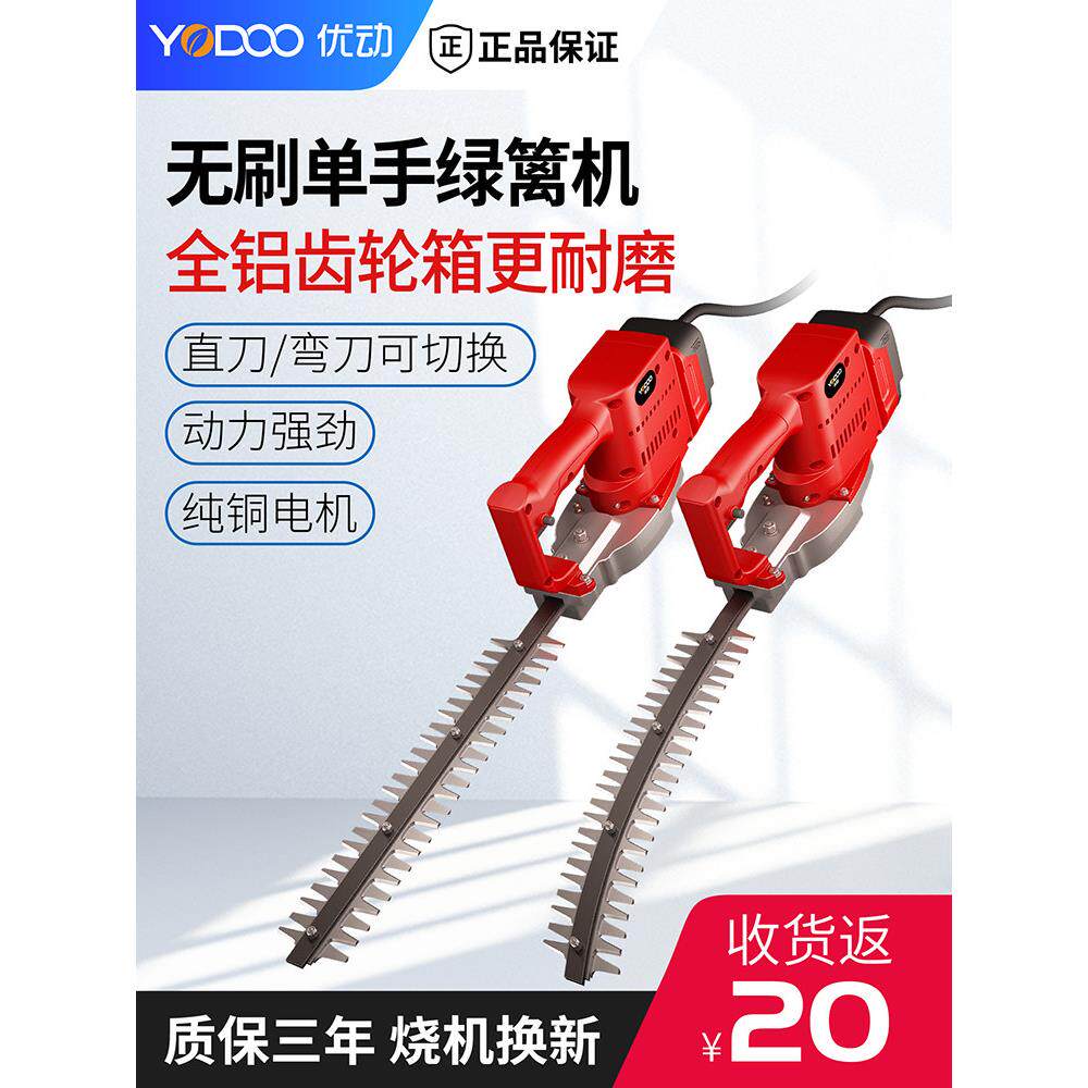 新款优动无刷电动单手绿篱机便携小型手持弧形弯刀球形绿化修剪机