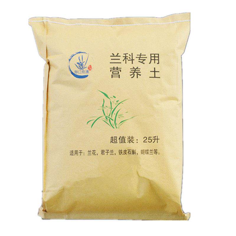 大分量25升 兰花专用营养土 铁皮石斛君子兰蝴蝶兰兰花植料营养土