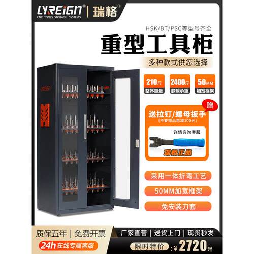 洛基数控加工中心刀具柜Bt30数控车间Bt4050Hsk刀柄管理架刀具柜