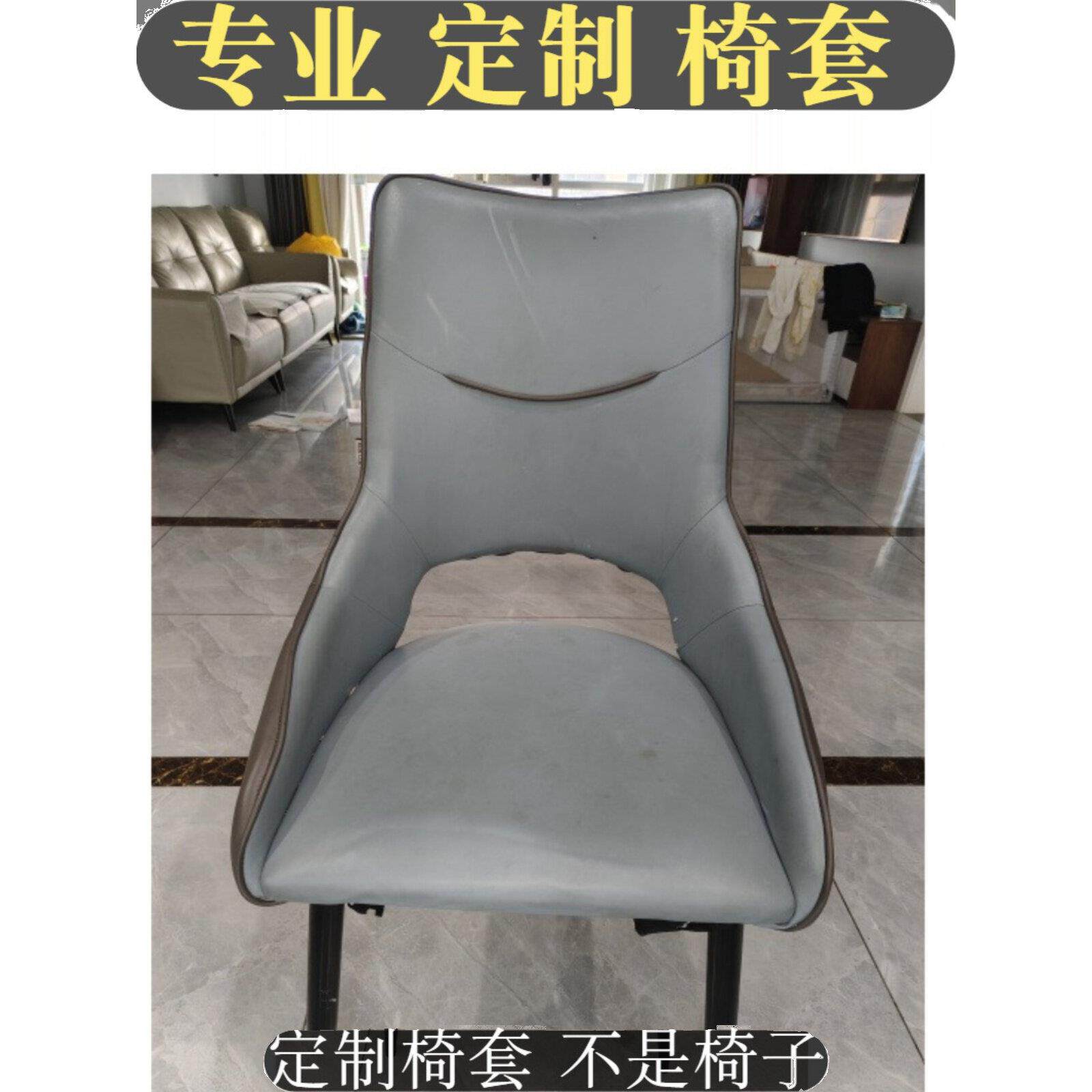 椅子套全包定制异型餐椅套罩座椅套罩 轻奢风弧形靠背凳套定制椅