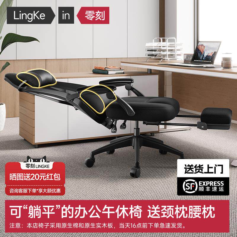 零刻L6办公椅午睡两用椅可躺平午休躺坐舒适久坐办公室电脑椅子