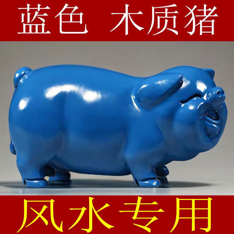 蓝色木猪摆件实木质雕刻十二生肖木制小猪猪吉祥物木头装饰工艺礼