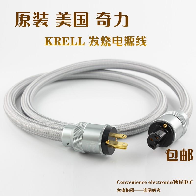 奇力K佬发烧级电源线HiFi音响CD/胆机/功放国标美欧标电源连接