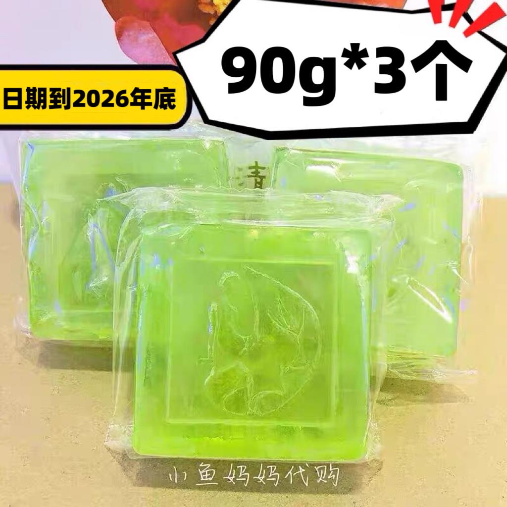 林清轩手工皂芦荟皂洗面皂洁面皂芦荟手工皂林清轩皂清洁皂