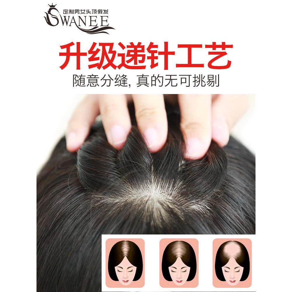 真发假发片女长直发隐形无痕刘海蓬松遮白发头顶补发片真发发片