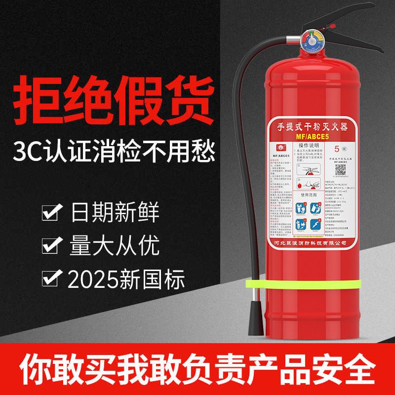 华消新国标灭火器家用商铺用4公斤5kg工厂消防器材手提式8KG干粉