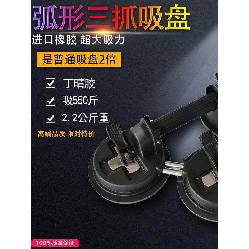 加强可移动玻璃吸盘三爪弯曲玻璃吸盘瓷砖地板吸盘玻璃背面