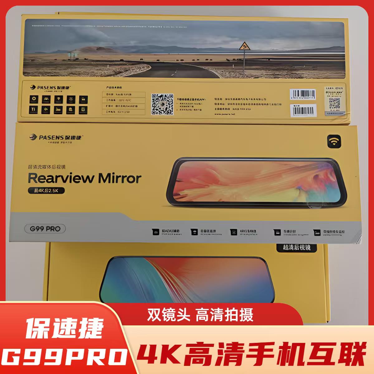 保速捷G99pro行车记录仪4K全屏流媒体记录仪手机互联手机app互联