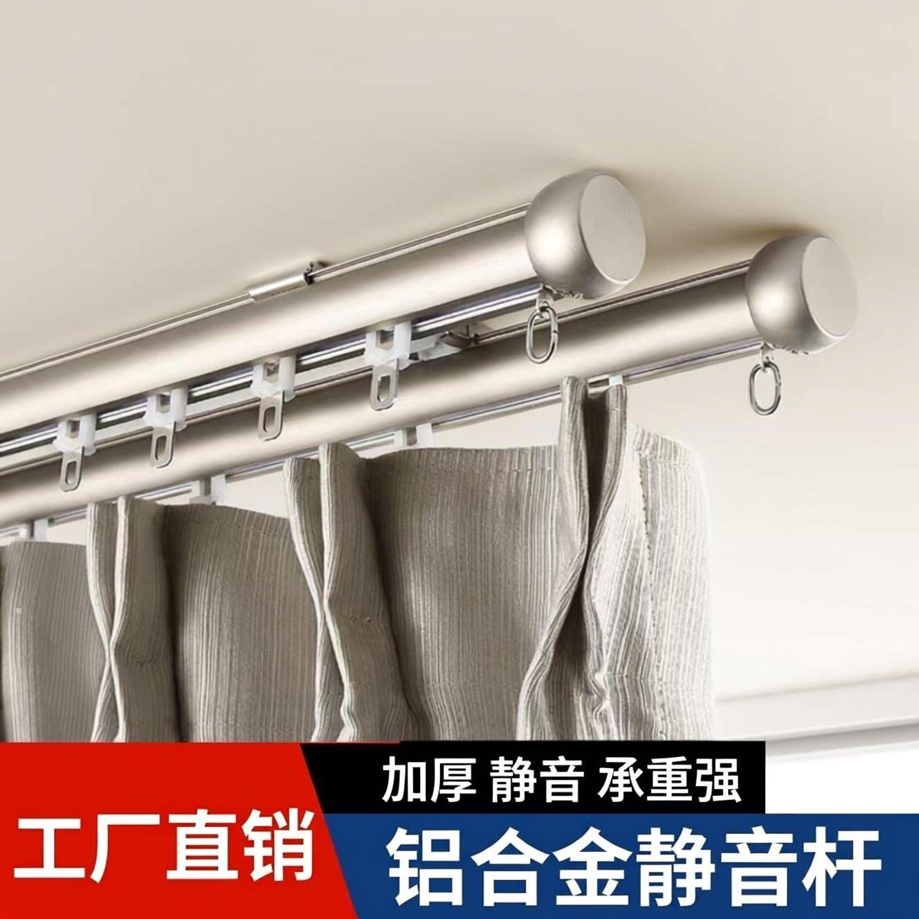 加厚铝合金静音窗帘轨道下滑轨道挂钩罗马杆侧装单轨双轨导轨路轨