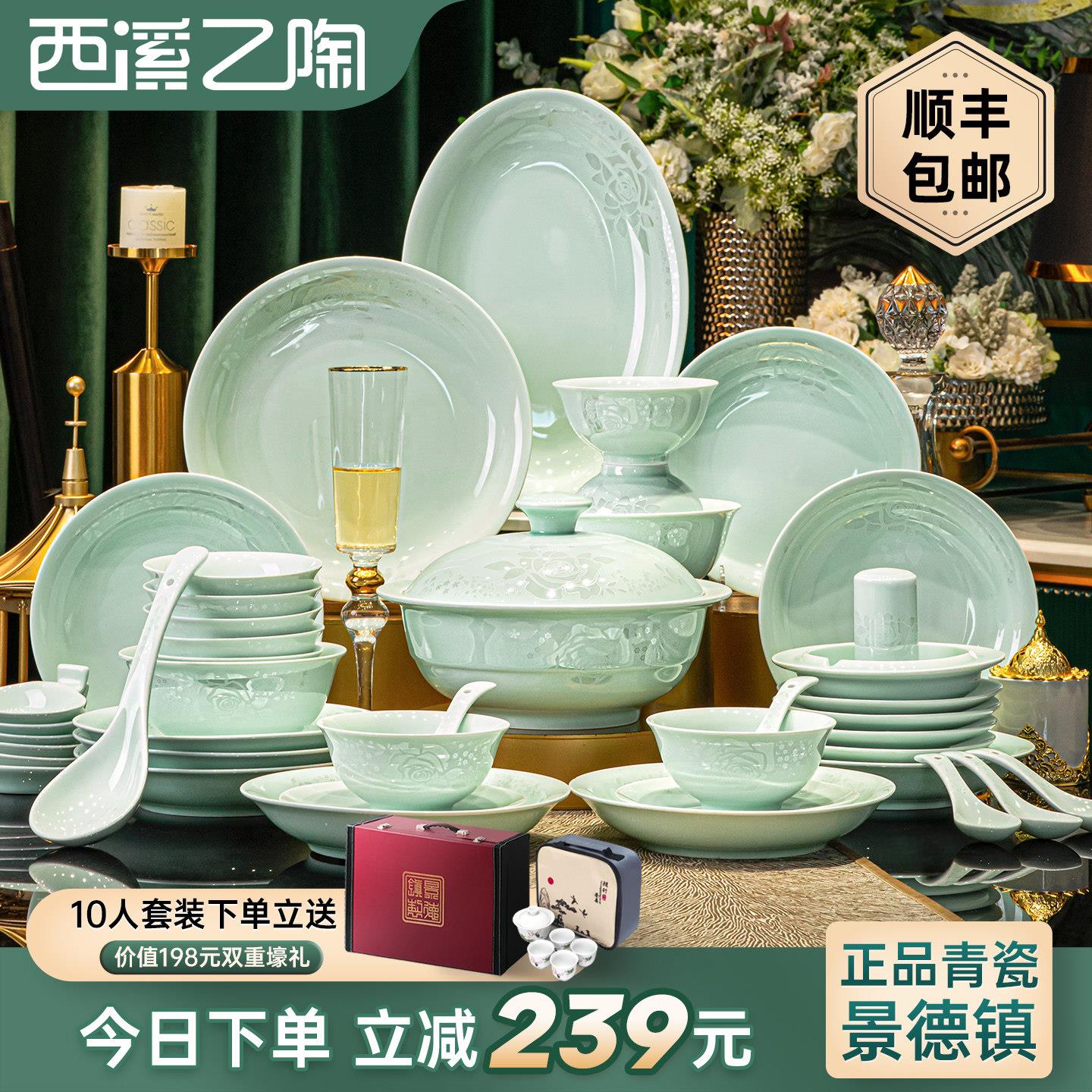 景德镇青瓷碗碟套装高温釉下彩盘子碗家用高岭土陶瓷餐具高档奢华
