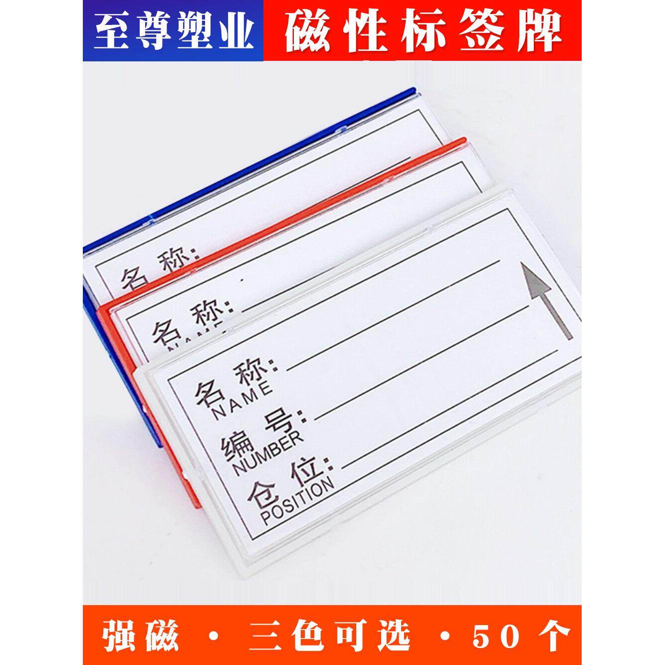 强磁性标签牌货位仓位卡仓库标识牌仓储标示牌磁贴材料卡货架库位