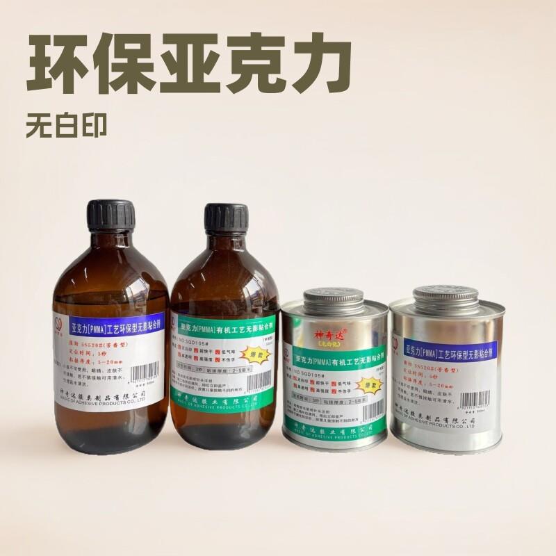 压克力胶水有机玻璃胶水无气泡无影胶水压克力高级工艺晶亮