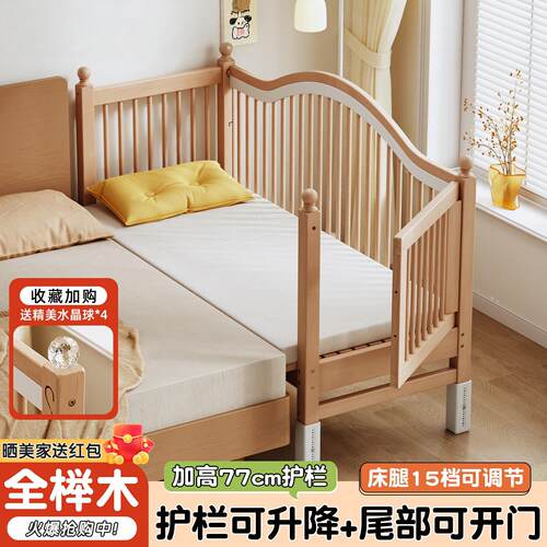 hagaday哈卡达可升降榉木儿童拼接床加宽床边实木可定制宝宝小床