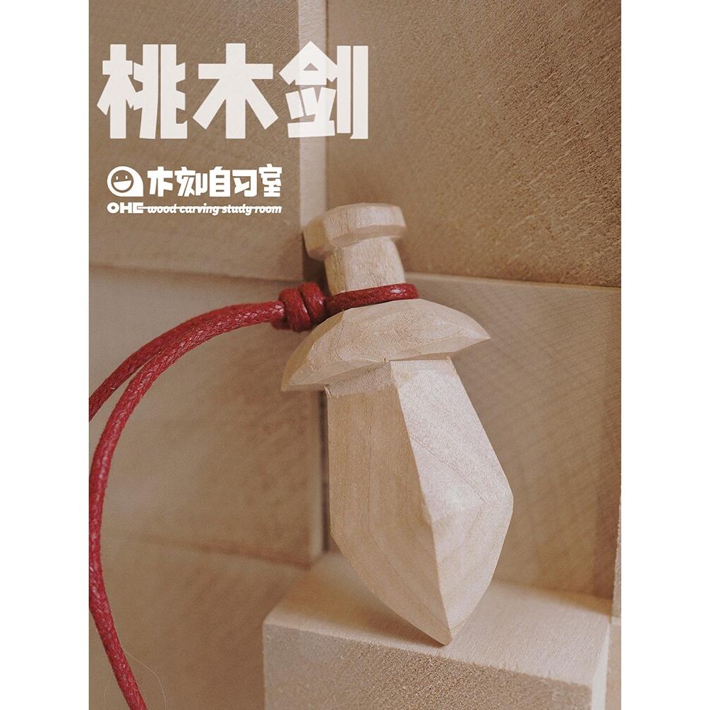 ob|红绳红木剑手工雕刻汽车装饰吊坠祝福生日礼物好运装饰品胖乎