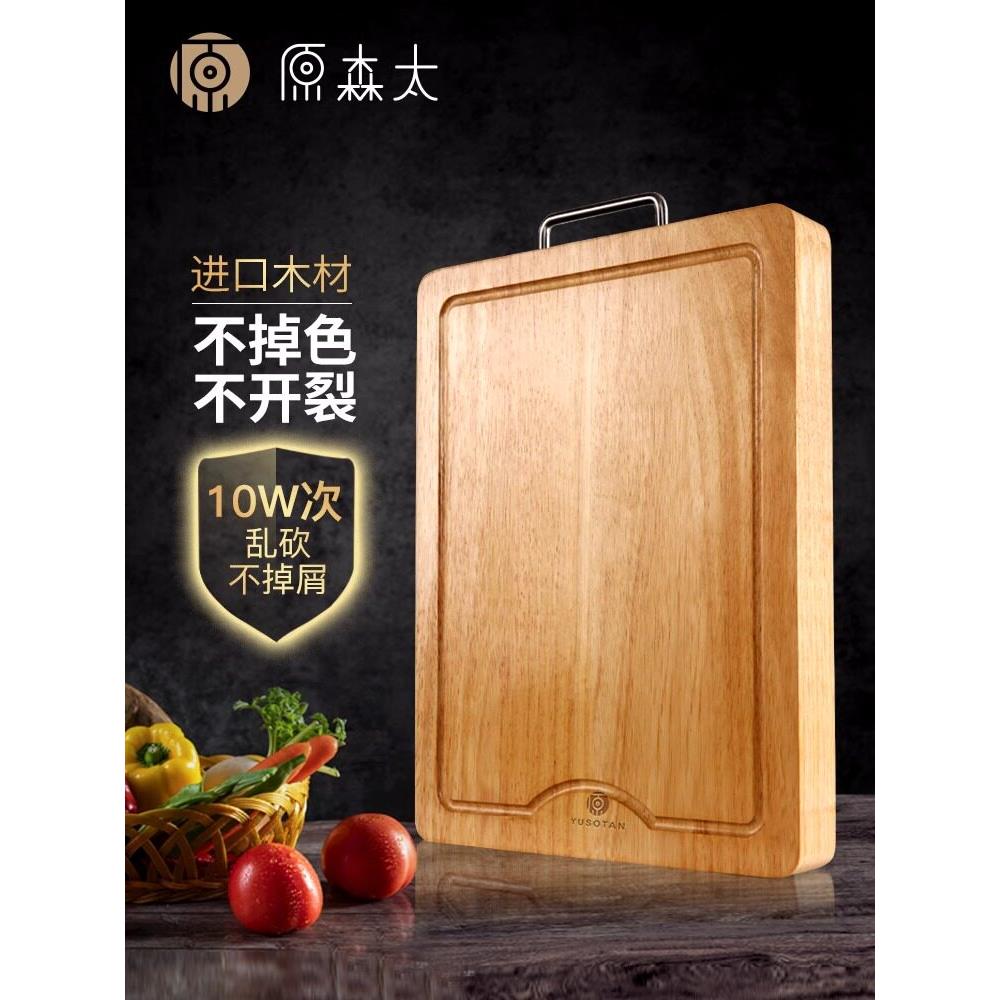 原森太橡胶木菜板家用防霉抗菌小砧板实木切菜板厨房专用水果案板